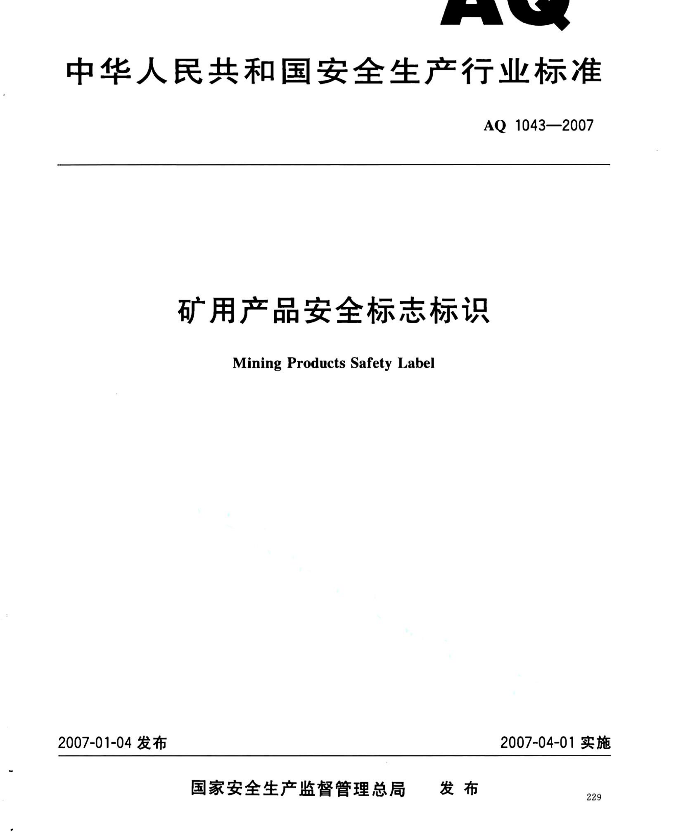 资源简图